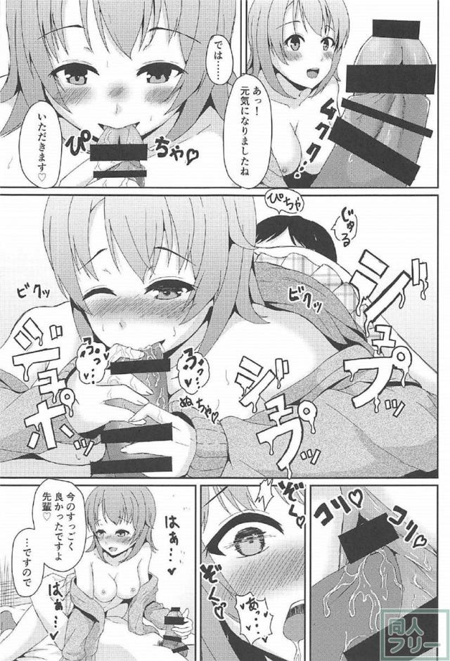 一色いろはがデリヘルに!Mの方なら楽しめる!! <> 010