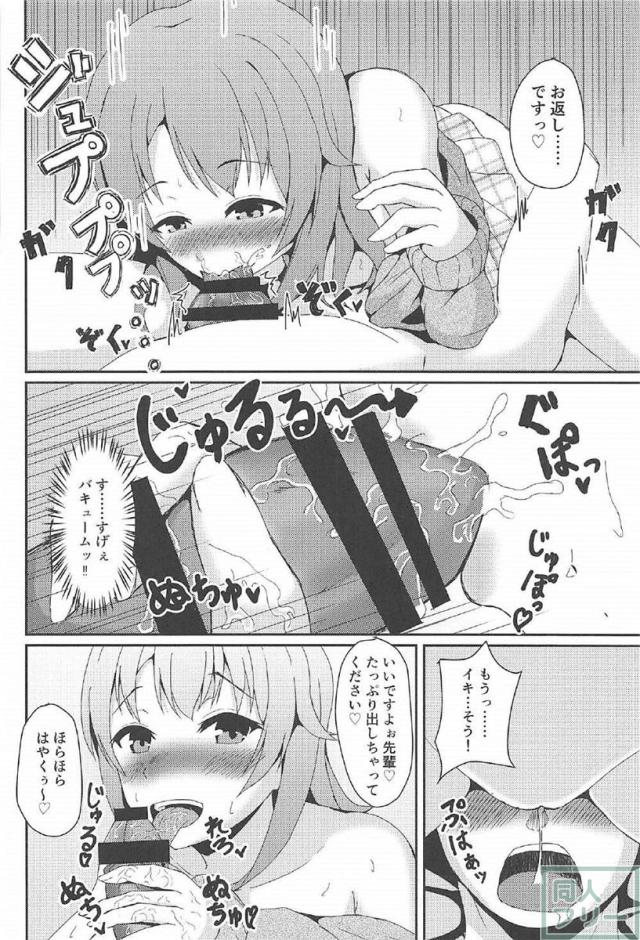 一色いろはがデリヘルに!Mの方なら楽しめる!! <> 011