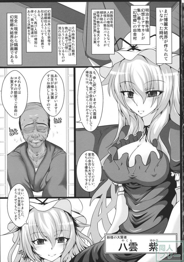 里の男に好き放題嬲られて雌奴隷に堕ちていく紫 <> 002