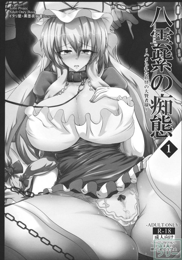 里の男に好き放題嬲られて雌奴隷に堕ちていく紫 <> 003