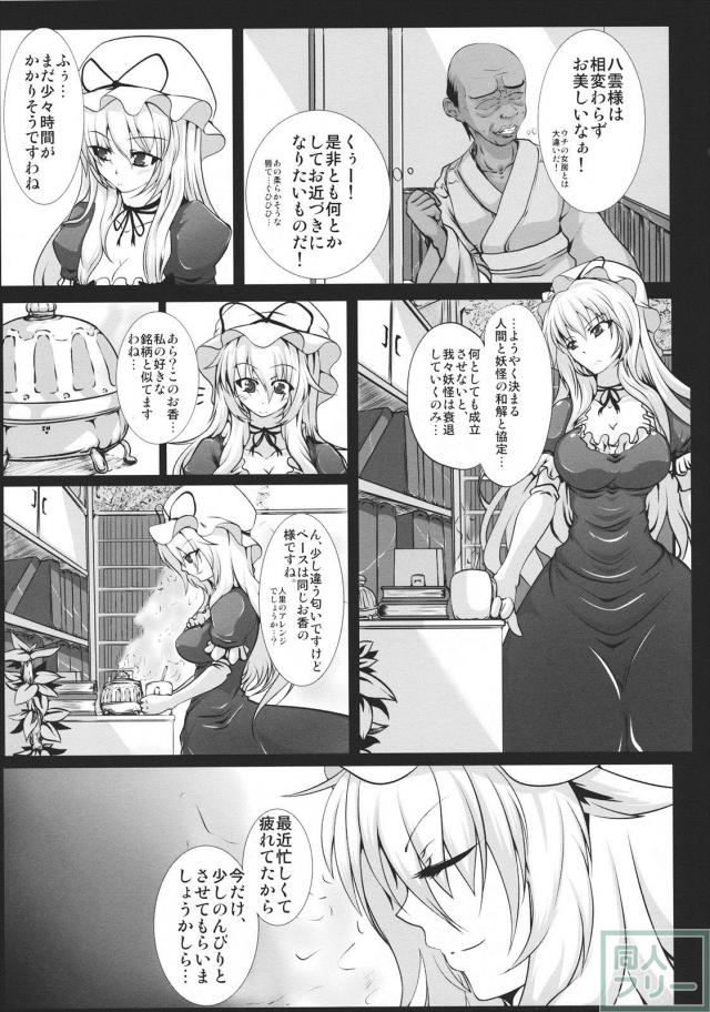 里の男に好き放題嬲られて雌奴隷に堕ちていく紫 <> 004