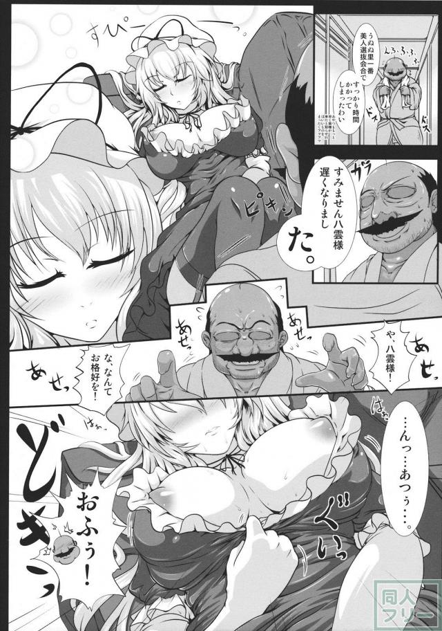 里の男に好き放題嬲られて雌奴隷に堕ちていく紫 <> 005