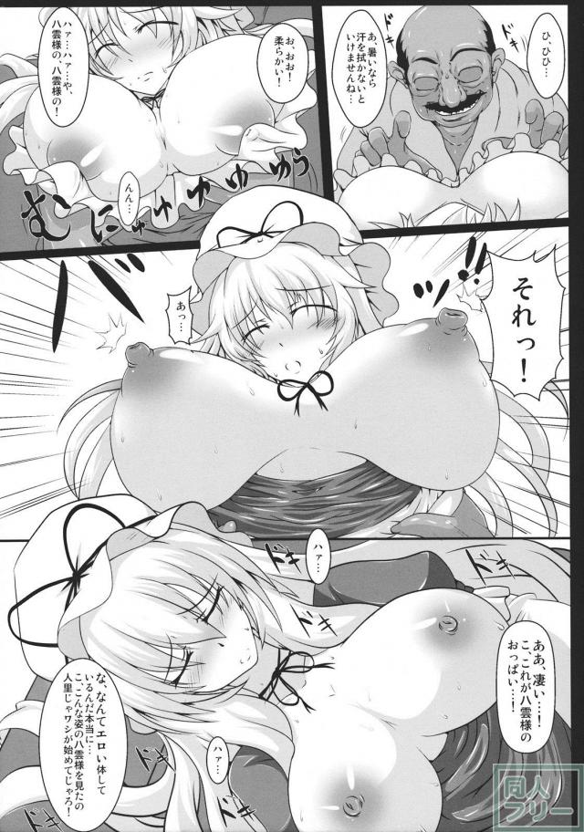 里の男に好き放題嬲られて雌奴隷に堕ちていく紫 <> 006