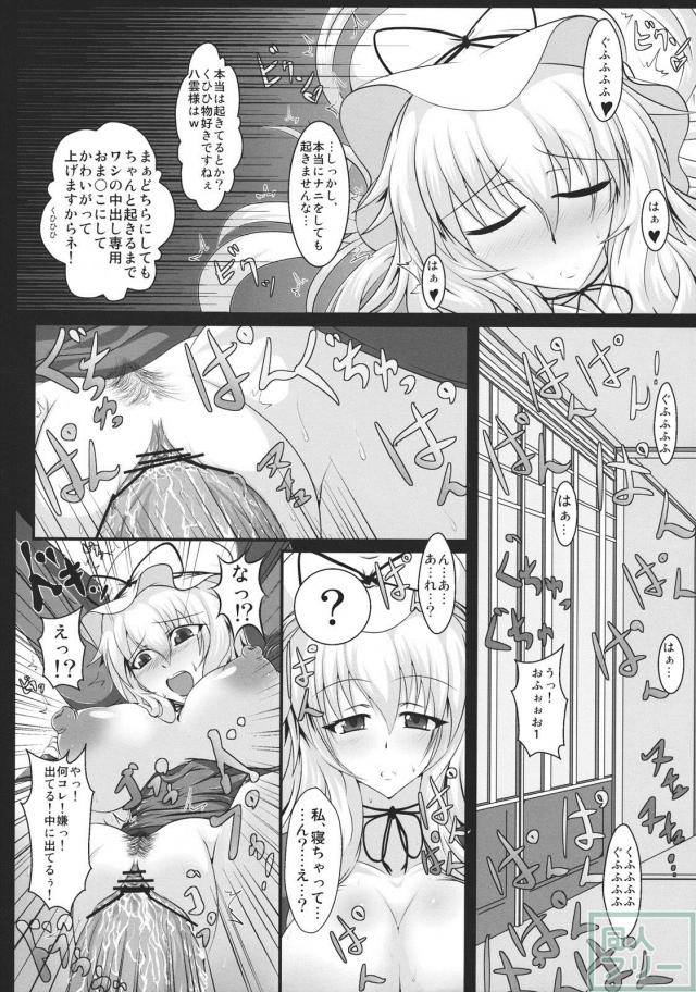 里の男に好き放題嬲られて雌奴隷に堕ちていく紫 <> 011