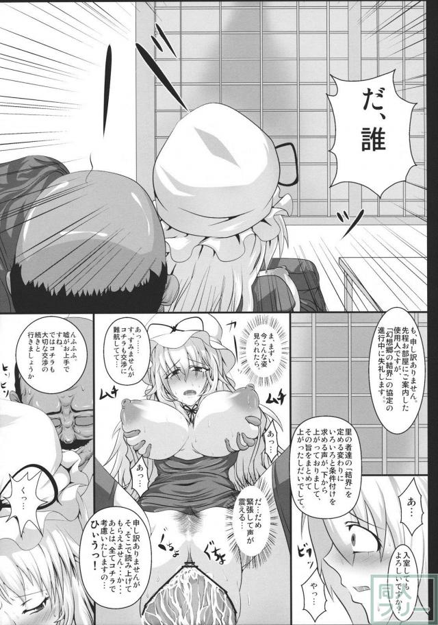里の男に好き放題嬲られて雌奴隷に堕ちていく紫 <> 016