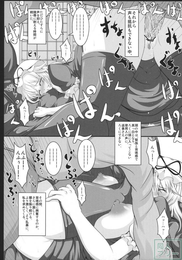 里の男に好き放題嬲られて雌奴隷に堕ちていく紫 <> 017
