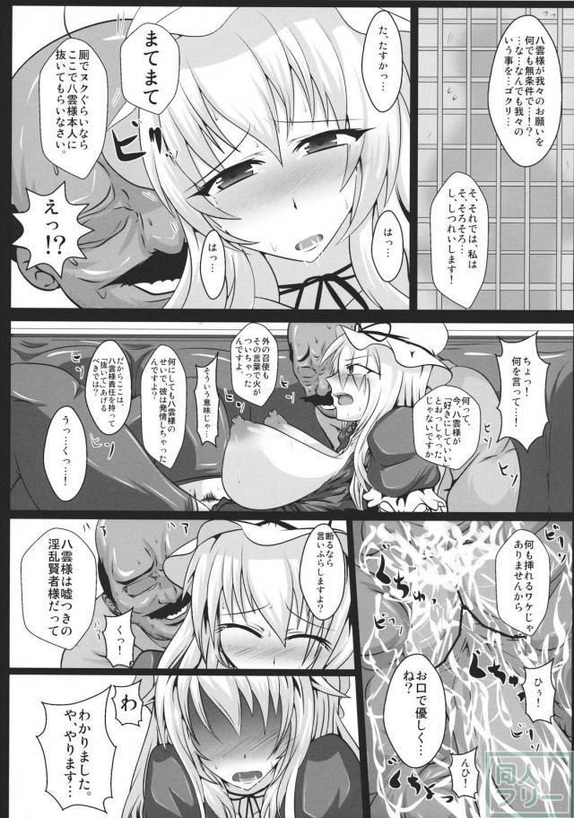 里の男に好き放題嬲られて雌奴隷に堕ちていく紫 <> 021