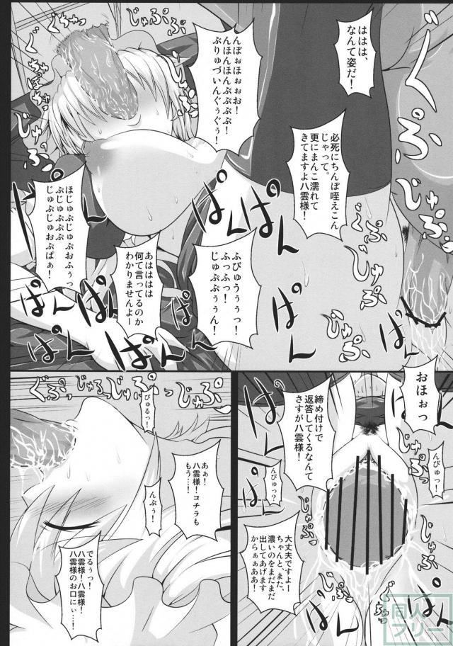 里の男に好き放題嬲られて雌奴隷に堕ちていく紫 <> 025