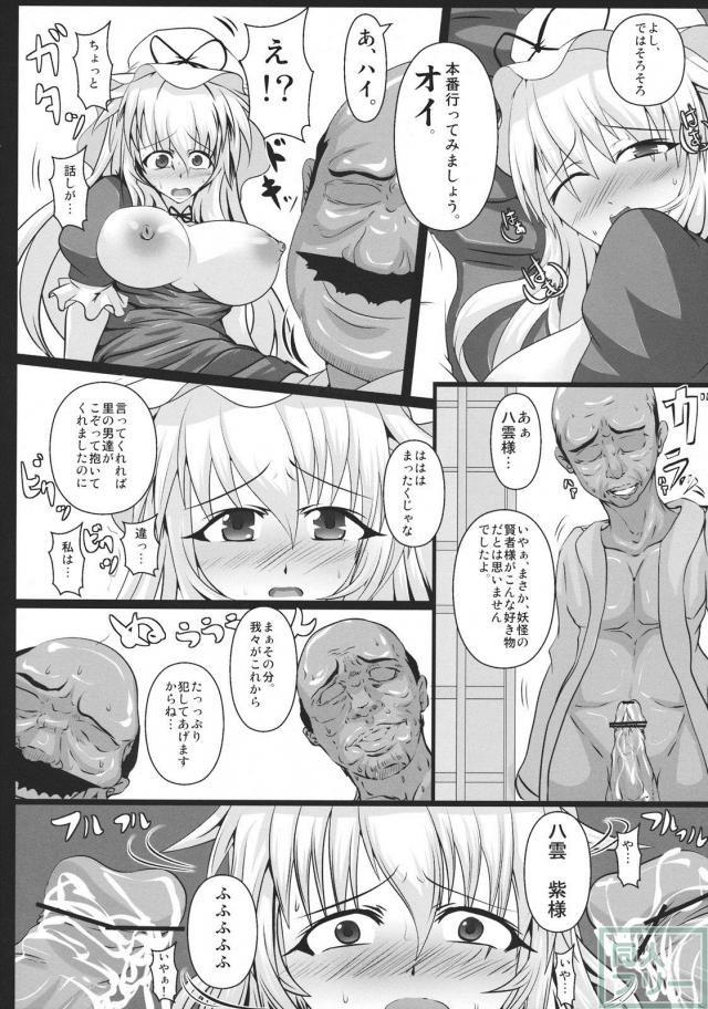 里の男に好き放題嬲られて雌奴隷に堕ちていく紫 <> 027