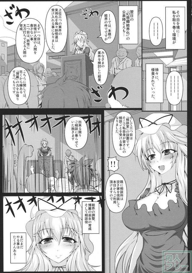 里の男に好き放題嬲られて雌奴隷に堕ちていく紫 <> 032
