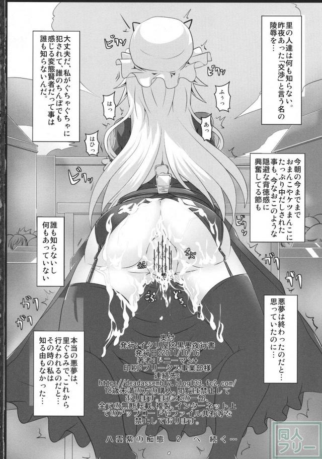 里の男に好き放題嬲られて雌奴隷に堕ちていく紫 <> 033