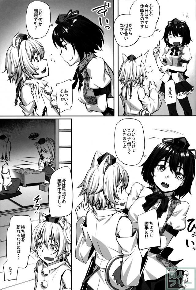痴女射命丸文と露天風呂でおねショタックス!! <> 004