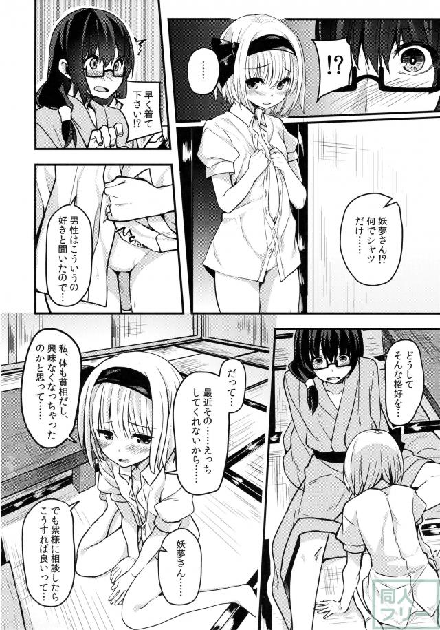 自分に自信が持てない妖夢が華奢な体で頑張ります! <> 007