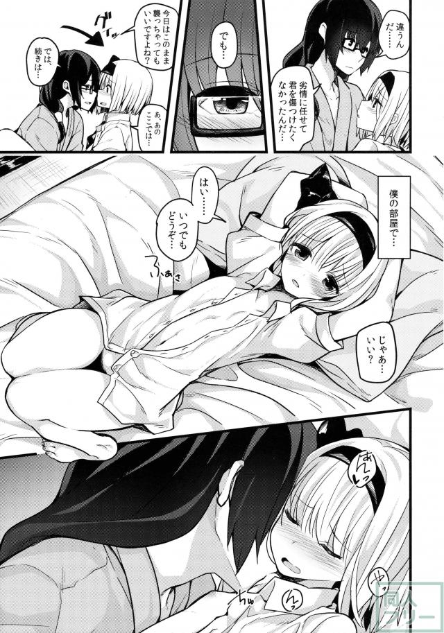 自分に自信が持てない妖夢が華奢な体で頑張ります! <> 008