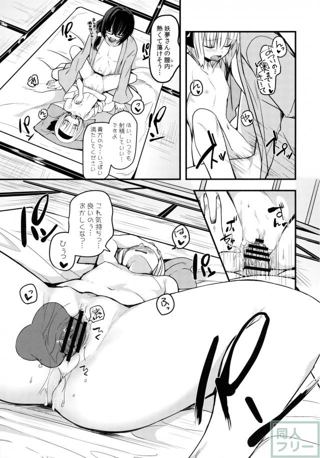 自分に自信が持てない妖夢が華奢な体で頑張ります! <> 010