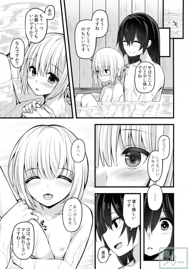 自分に自信が持てない妖夢が華奢な体で頑張ります! <> 022