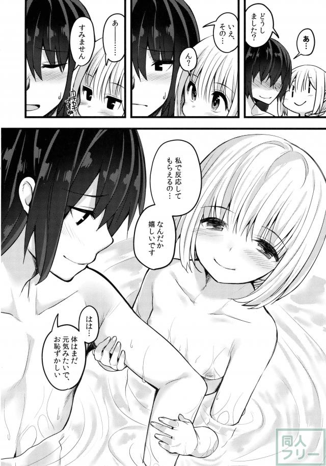 自分に自信が持てない妖夢が華奢な体で頑張ります! <> 023