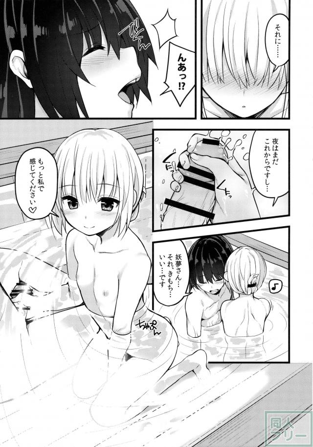 自分に自信が持てない妖夢が華奢な体で頑張ります! <> 024