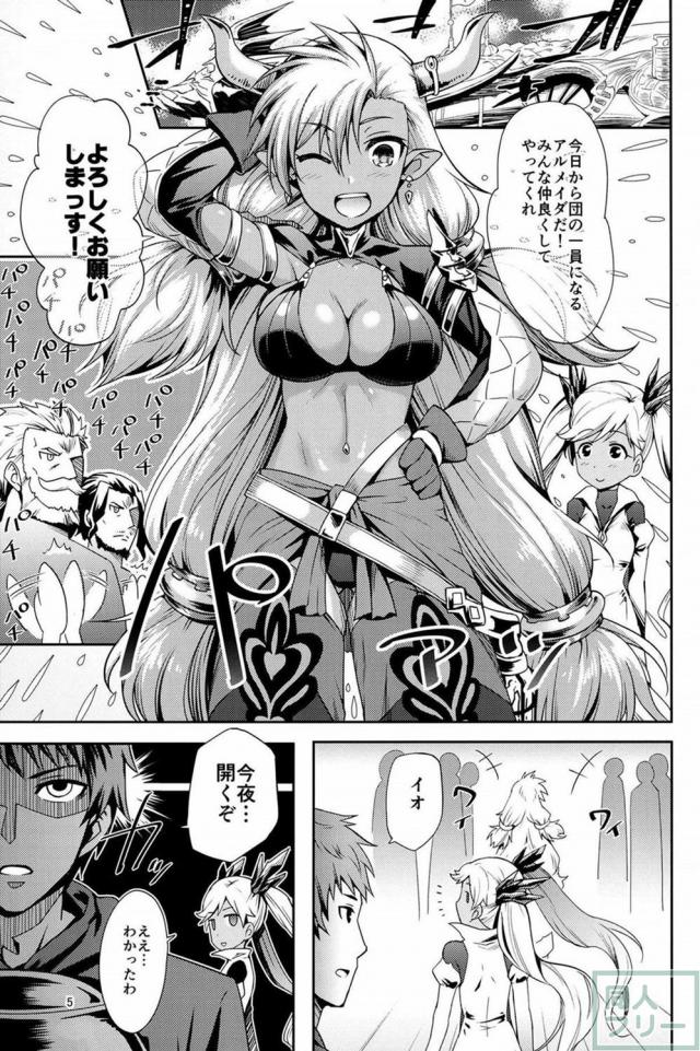 グラブルの褐色女子が勢揃いの濃厚乱交SEX本 <> 003