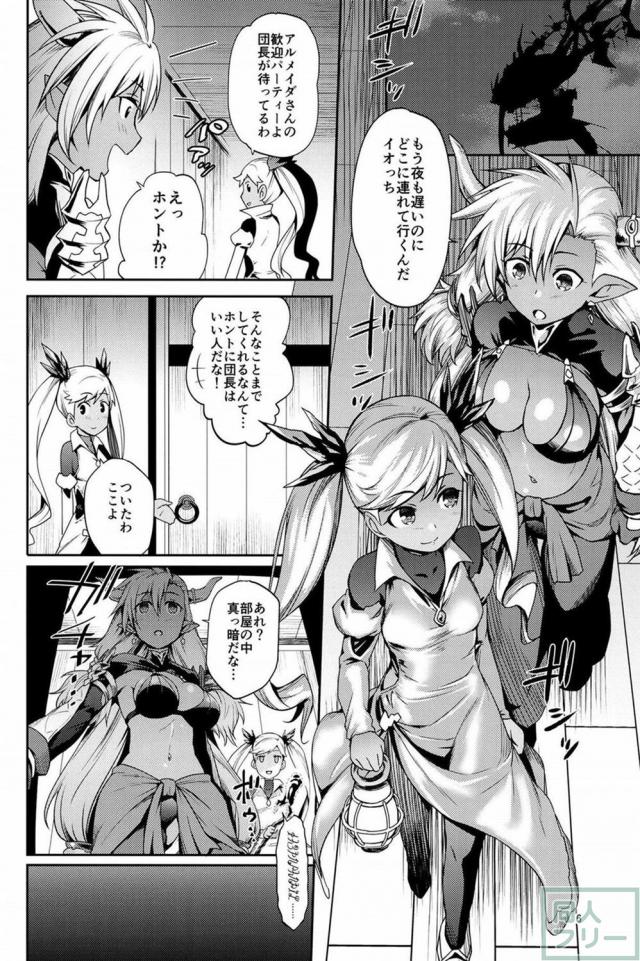 グラブルの褐色女子が勢揃いの濃厚乱交SEX本 <> 004