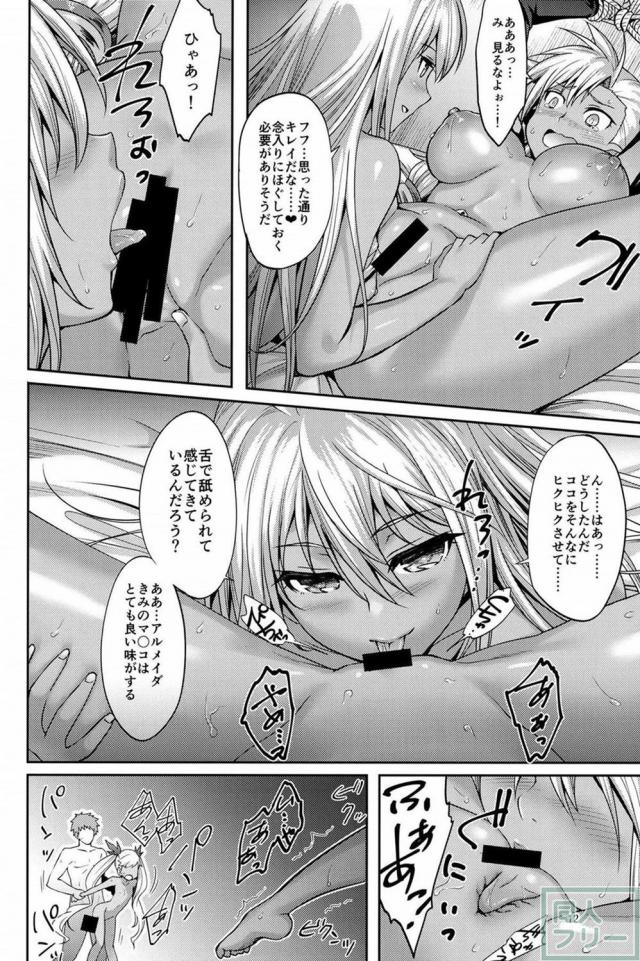 グラブルの褐色女子が勢揃いの濃厚乱交SEX本 <> 010