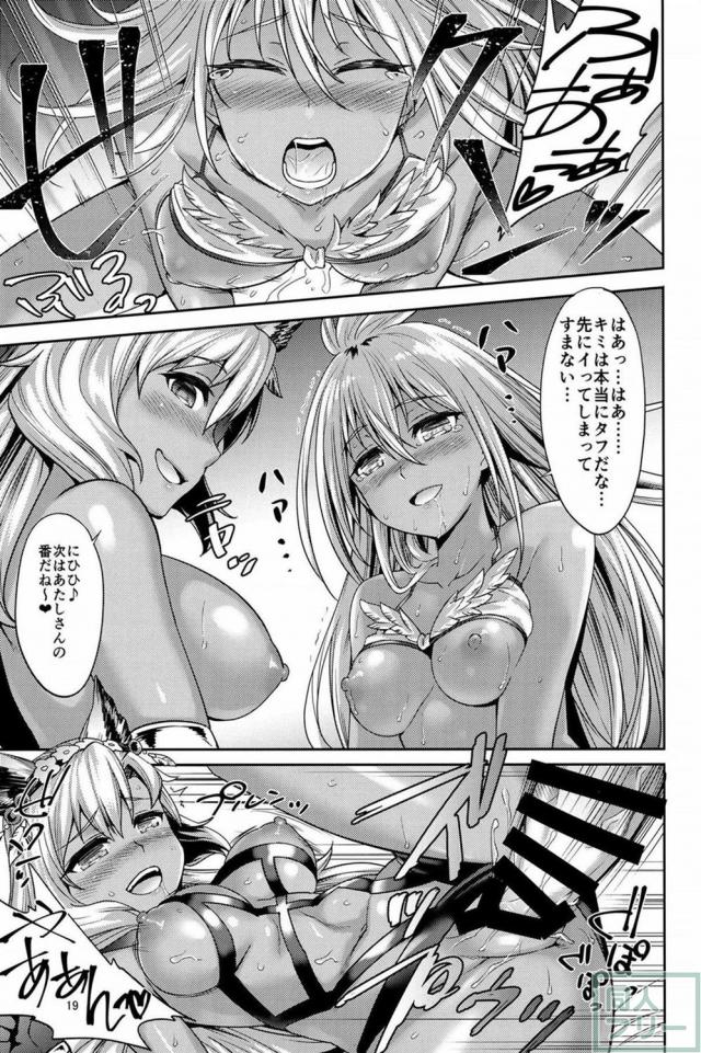 グラブルの褐色女子が勢揃いの濃厚乱交SEX本 <> 017