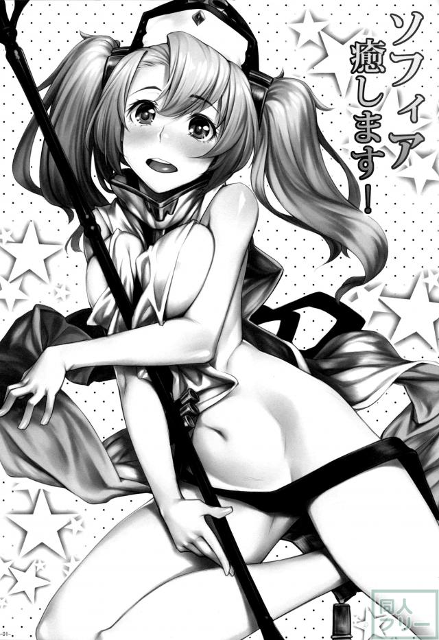 彼女の体を張った介護に男たちはゼエン教に目覚めていく!! <> 002