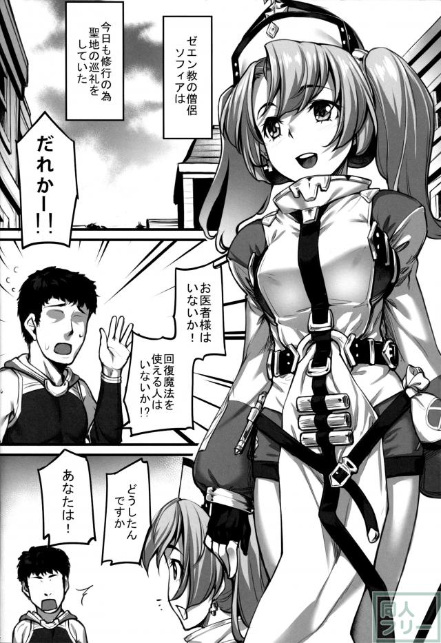 彼女の体を張った介護に男たちはゼエン教に目覚めていく!! <> 003