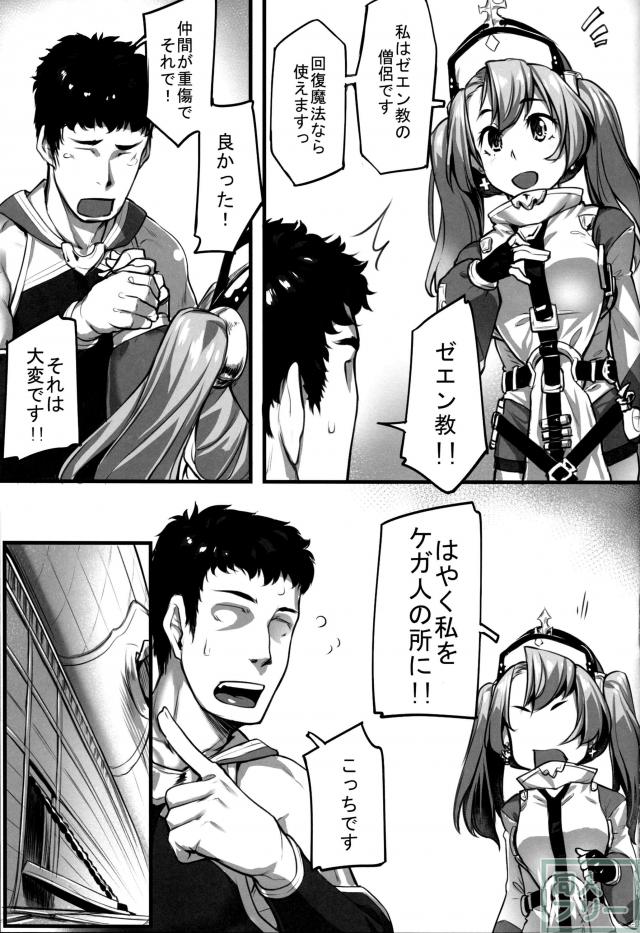 彼女の体を張った介護に男たちはゼエン教に目覚めていく!! <> 004