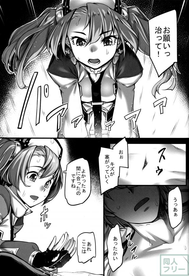 彼女の体を張った介護に男たちはゼエン教に目覚めていく!! <> 006