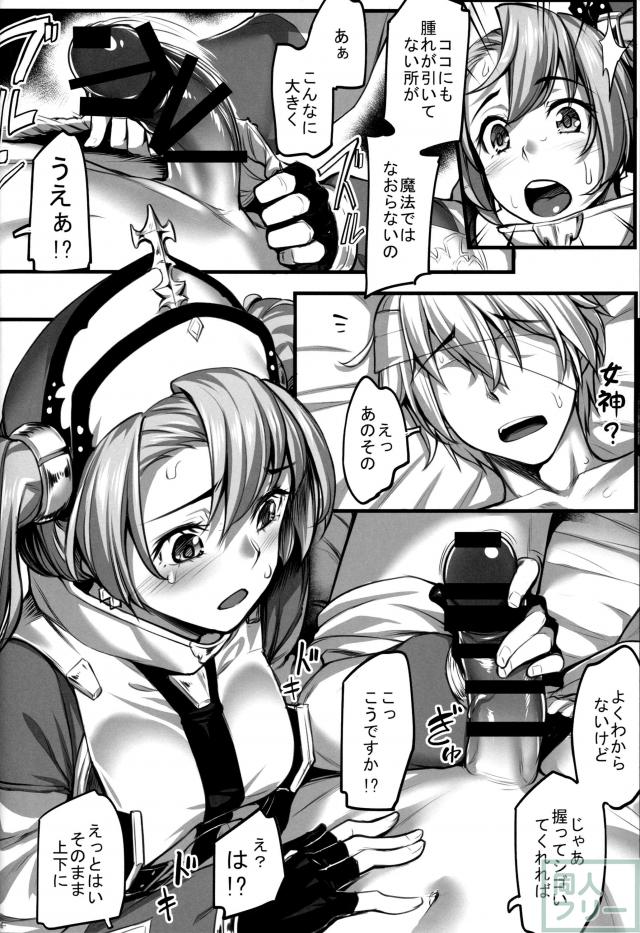 彼女の体を張った介護に男たちはゼエン教に目覚めていく!! <> 007
