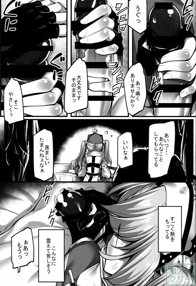 彼女の体を張った介護に男たちはゼエン教に目覚めていく!! <> 008