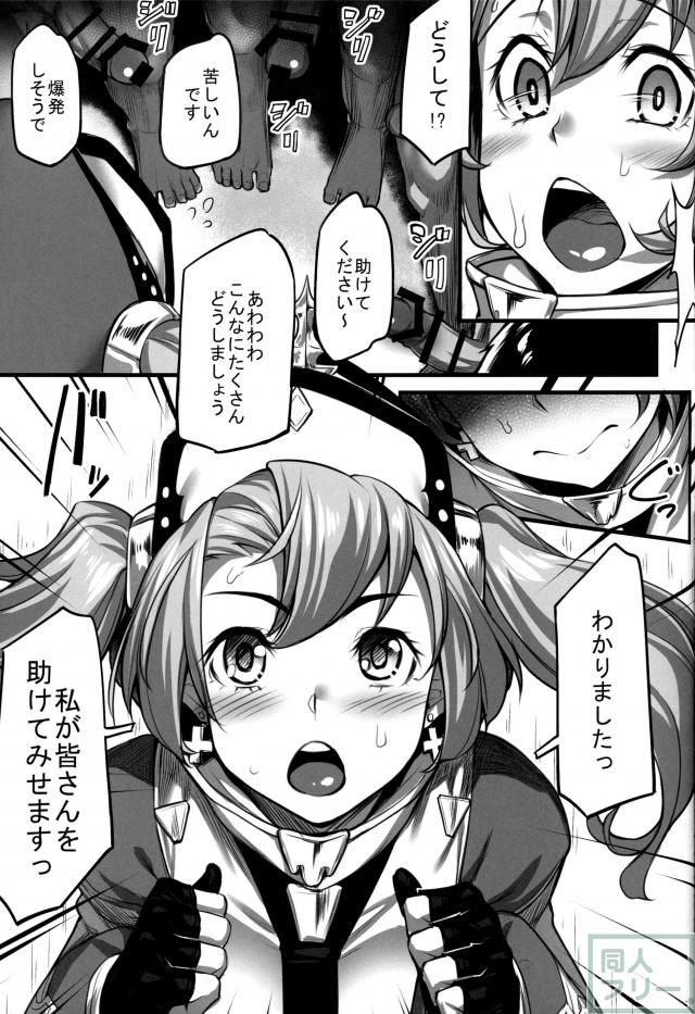 彼女の体を張った介護に男たちはゼエン教に目覚めていく!! <> 010