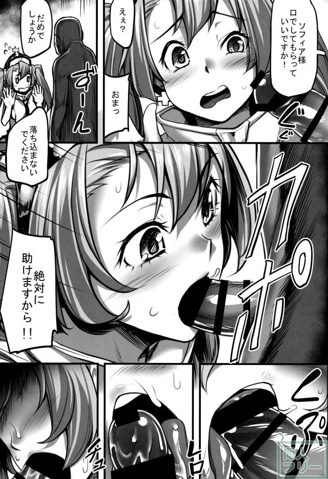 彼女の体を張った介護に男たちはゼエン教に目覚めていく!! <> 012