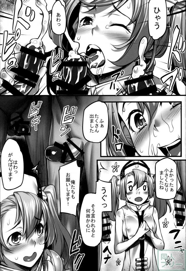 彼女の体を張った介護に男たちはゼエン教に目覚めていく!! <> 014