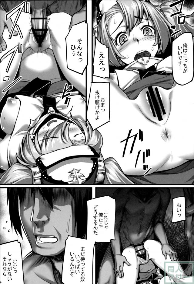 彼女の体を張った介護に男たちはゼエン教に目覚めていく!! <> 015