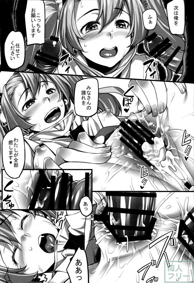 彼女の体を張った介護に男たちはゼエン教に目覚めていく!! <> 020