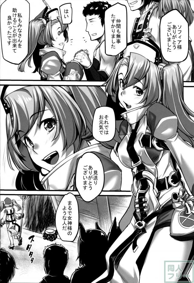 彼女の体を張った介護に男たちはゼエン教に目覚めていく!! <> 023