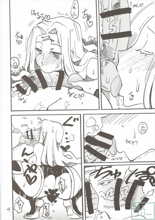 白濁たっぷり描写で贈るよろずラフ本 <> 003