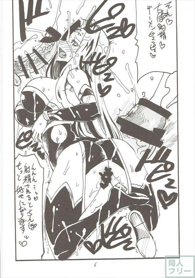 白濁たっぷり描写で贈るよろずラフ本 <> 005