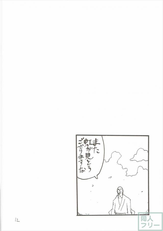 白濁たっぷり描写で贈るよろずラフ本 <> 011