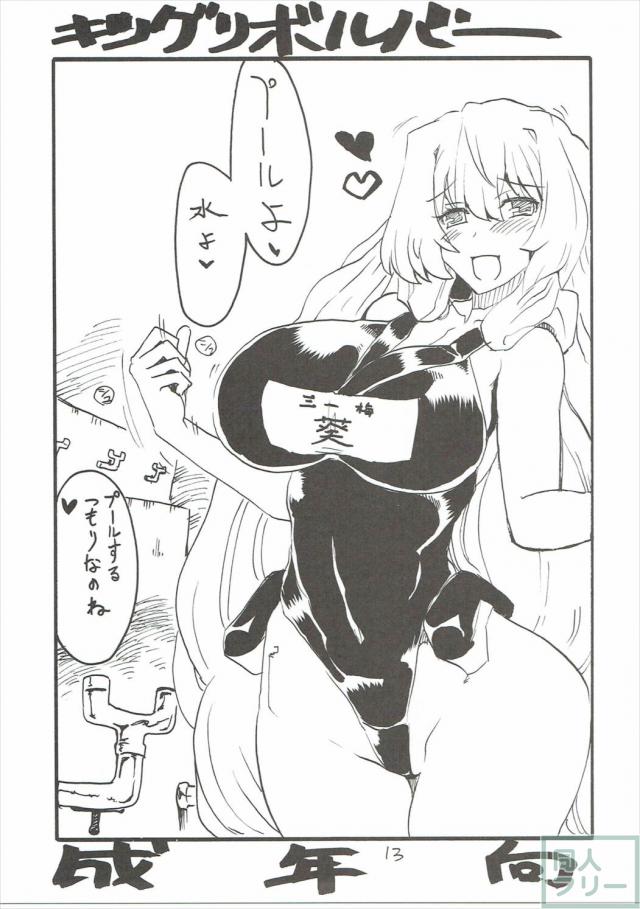 白濁たっぷり描写で贈るよろずラフ本 <> 012