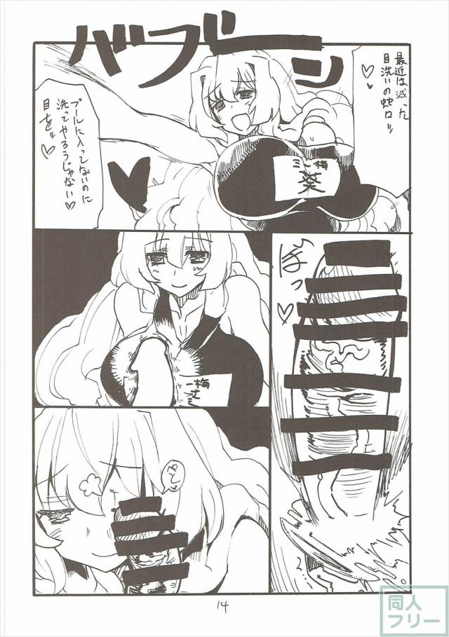 白濁たっぷり描写で贈るよろずラフ本 <> 013