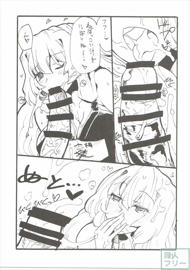白濁たっぷり描写で贈るよろずラフ本 <> 016
