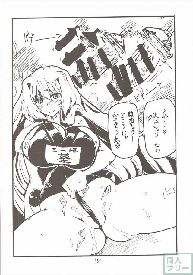 白濁たっぷり描写で贈るよろずラフ本 <> 017