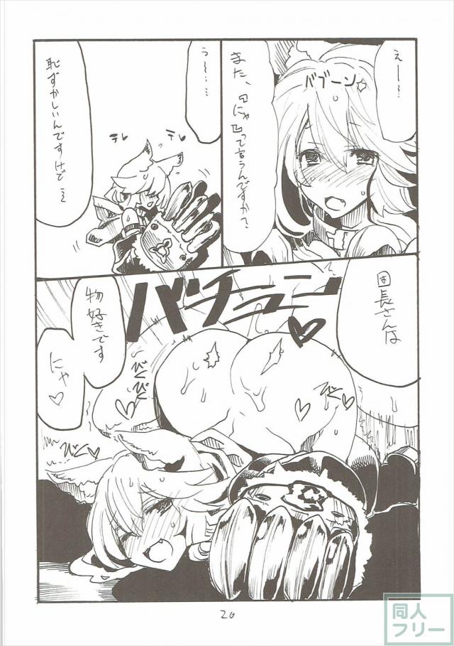 白濁たっぷり描写で贈るよろずラフ本 <> 019