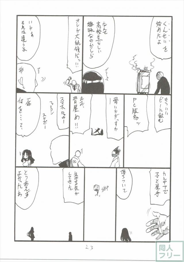 白濁たっぷり描写で贈るよろずラフ本 <> 022