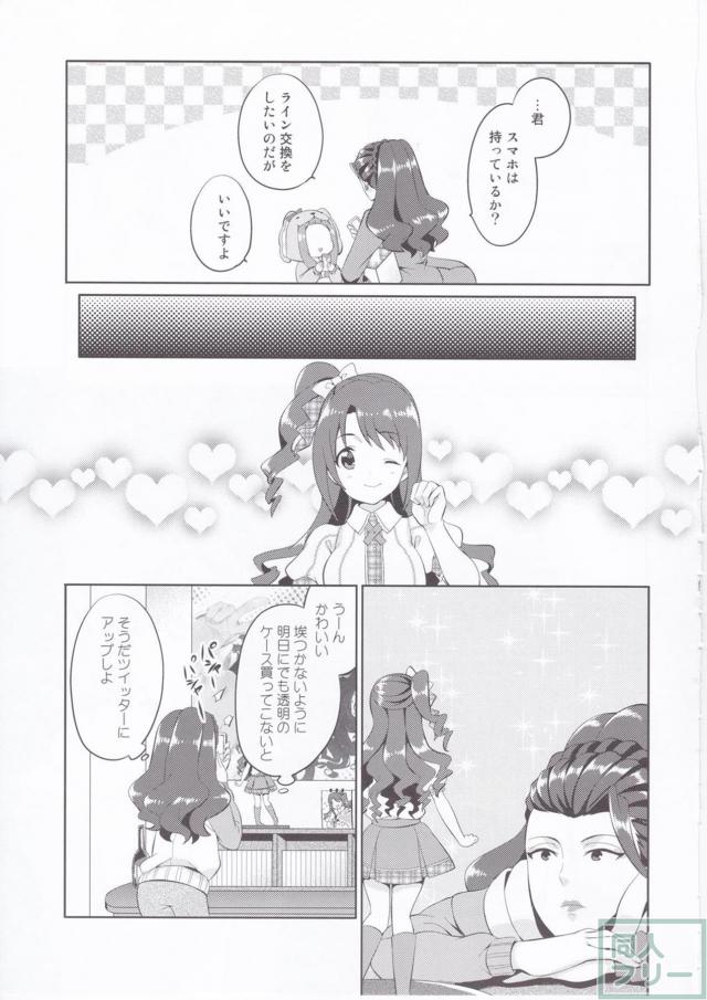 島村卯月にドハマリしてしまった美城常務を描いた人気シリーズ第二弾！ <> 010