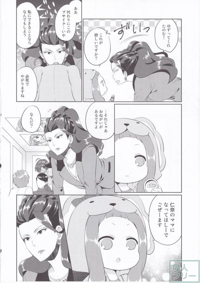 島村卯月にドハマリしてしまった美城常務を描いた人気シリーズ第二弾！ <> 015