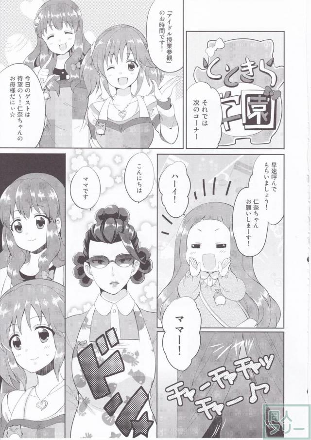 島村卯月にドハマリしてしまった美城常務を描いた人気シリーズ第二弾！ <> 016